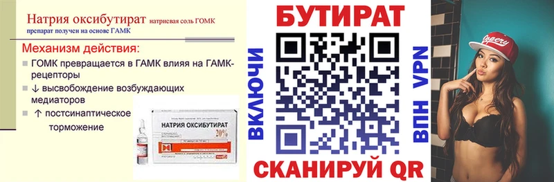 наркота  Буй  Бутират GHB 
