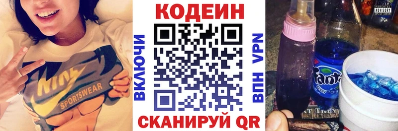 Кодеиновый сироп Lean напиток Lean (лин)  Буй 