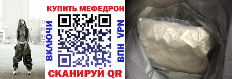 МЕФ мяу мяу  Буй 